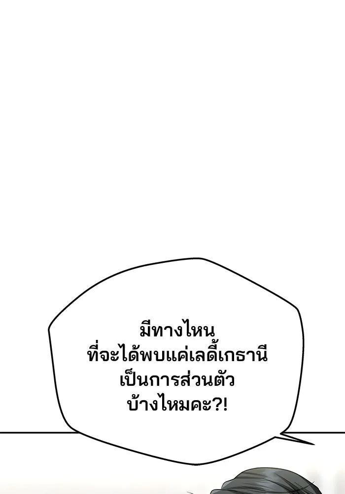 เกมรักจับสามี ตอนที่ 65 รูปที่ 82
