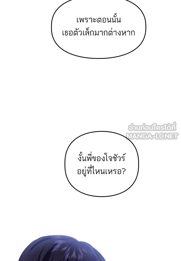 บุตรสาวของดยุกปีศาจ ตอนที่ 36 รูปที่ 48