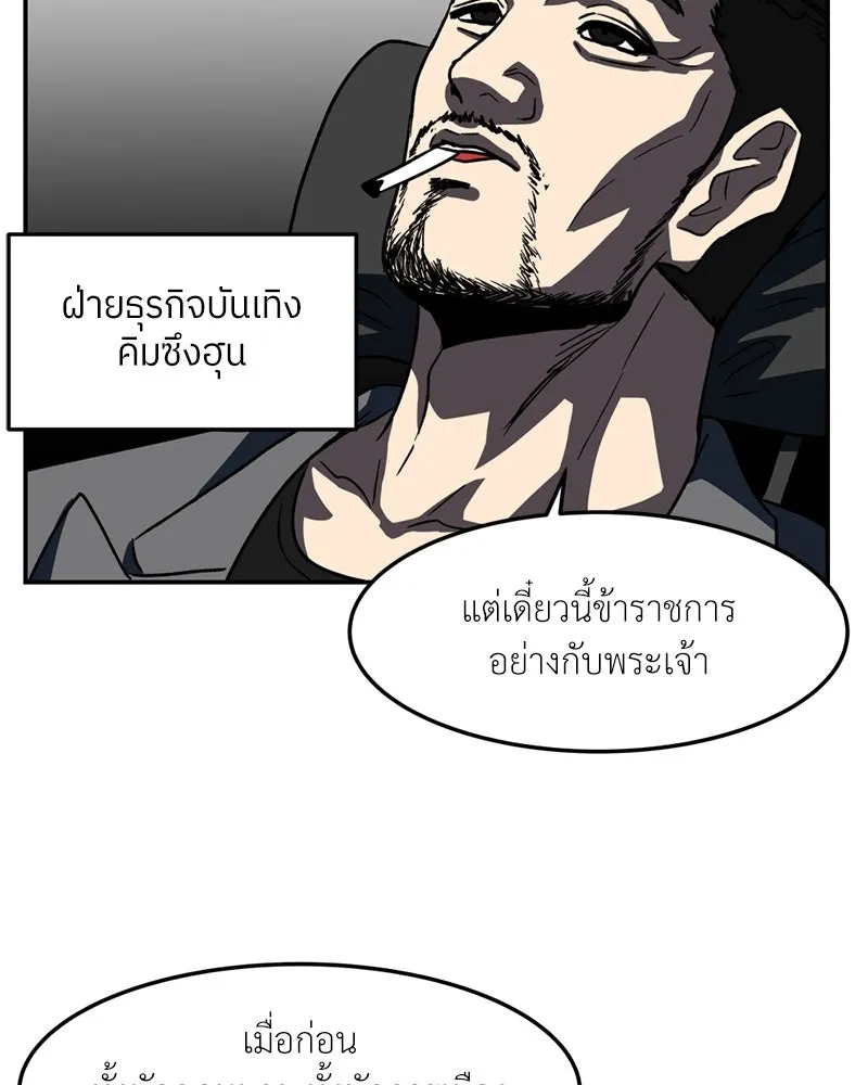 โรงเรียนสัตว์กินเนื้อ ตอนที่ 67 รูปที่ 47