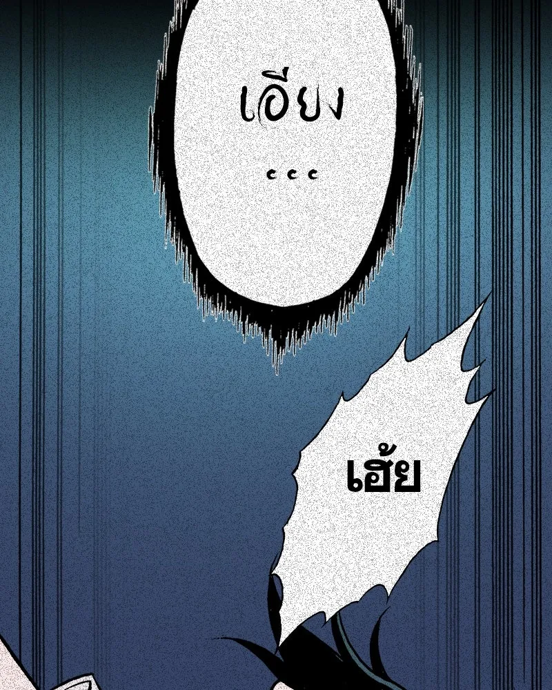 การิน BlaCX ปริศนาอาถรรพ์สีดำ ตอนที่ 31 ปราสาทผีสิงของการิน (3) รูปที่ 16