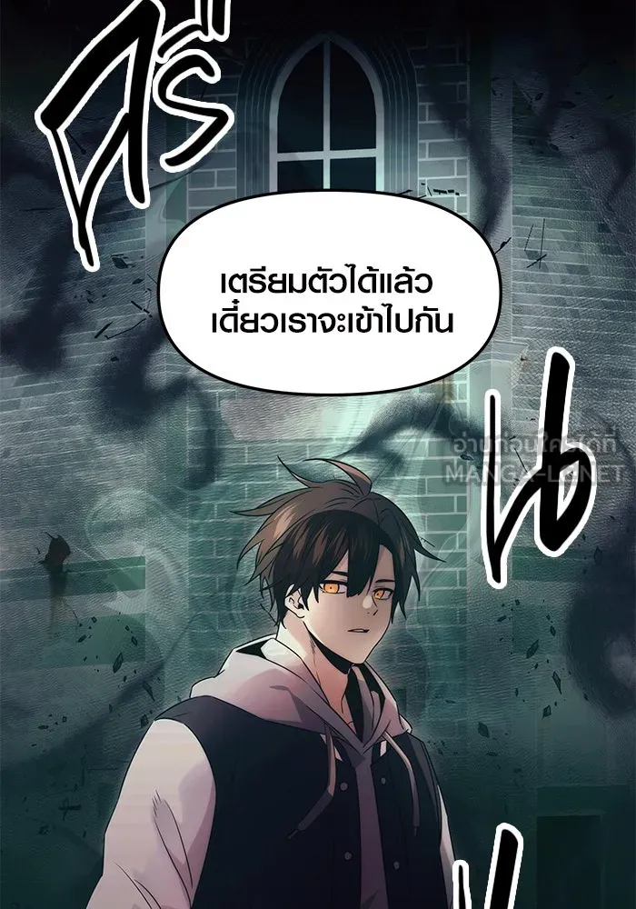 พลิกชะตาคว้าไอเทมระดับเทพ ตอนที่ 43 รูปที่ 9