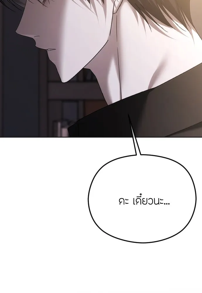 วิธีหนีตายจากนิยายโรคจิต ตอนที่ 64 รูปที่ 31