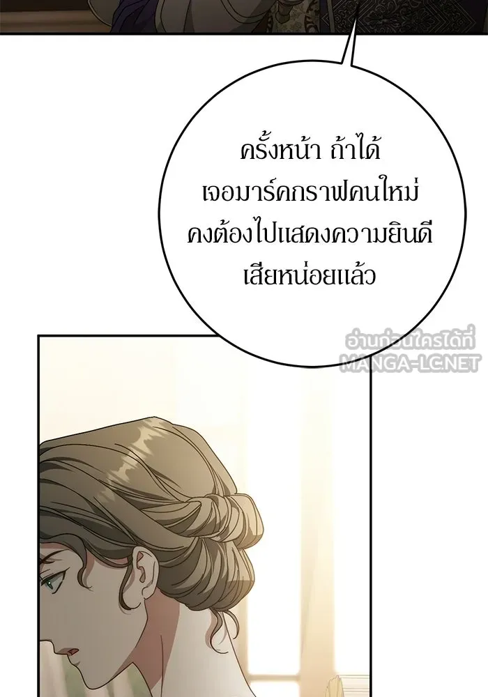 เบื้องหลังรอยยิ้มของเจ้าหญิง ตอนที่ 74 รูปที่ 6
