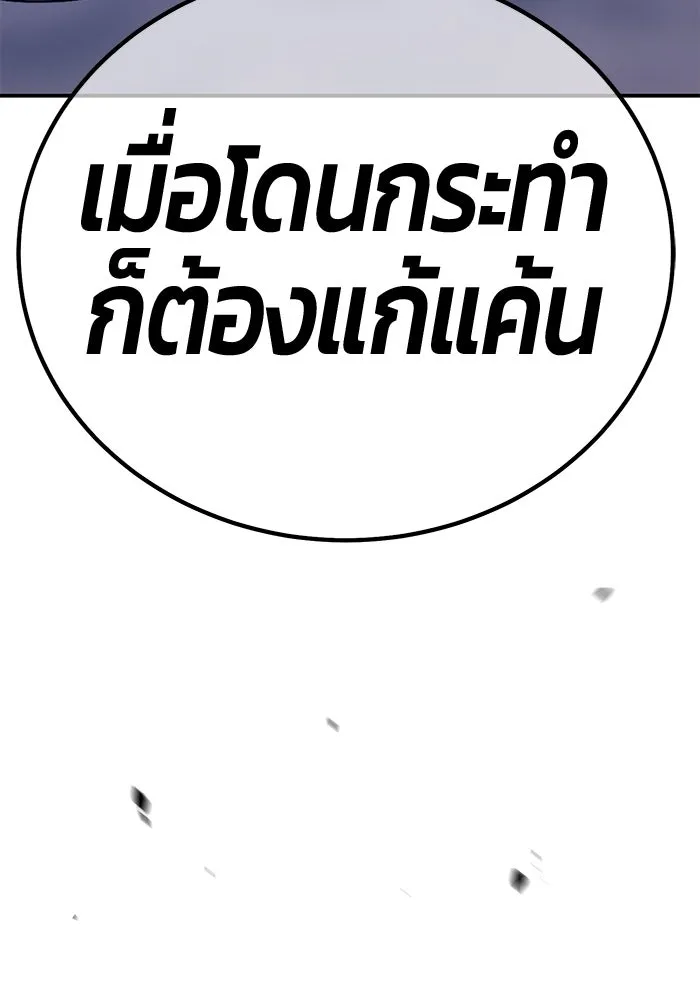 +99 ท่อนไม้พร้อมบวก ตอนที่ 7 ปนเปื้อน (2) รูปที่ 511