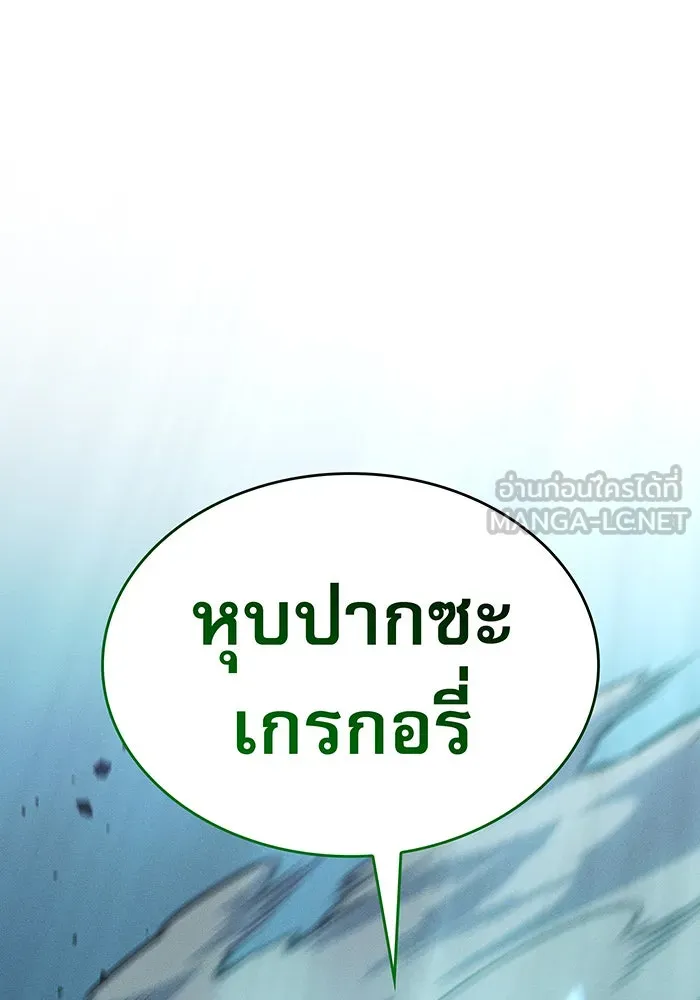 เกิดใหม่พร้อมพลังแห่งราชัน ตอนที่ 67 รูปที่ 36