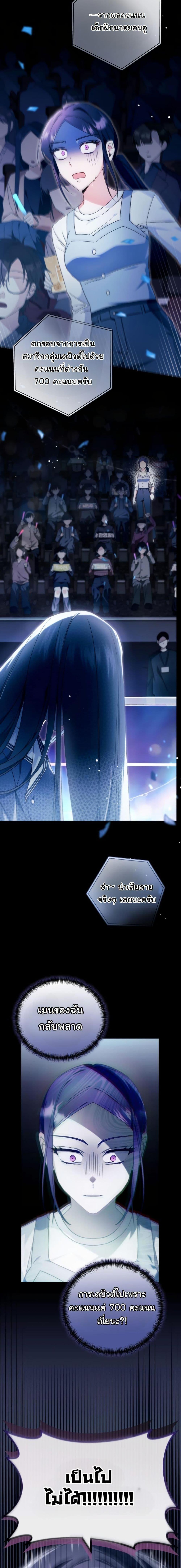 Manga-lc-com อ่านมังงะ อ่านการ์ตูน ออนไลน์ ฟรี I Tried to Debut My Kid, But Ended Up Debuting Myself ตอนที่ 1 2 3 4 5 6 7 8 9 10 11 12 13 14 ฟรี ไม่มีโฆษณา Manga-lc - อ่าน มังงะ อ่าน การ์ตูน ออนไลน์ อ่านมังงะ ฟรี