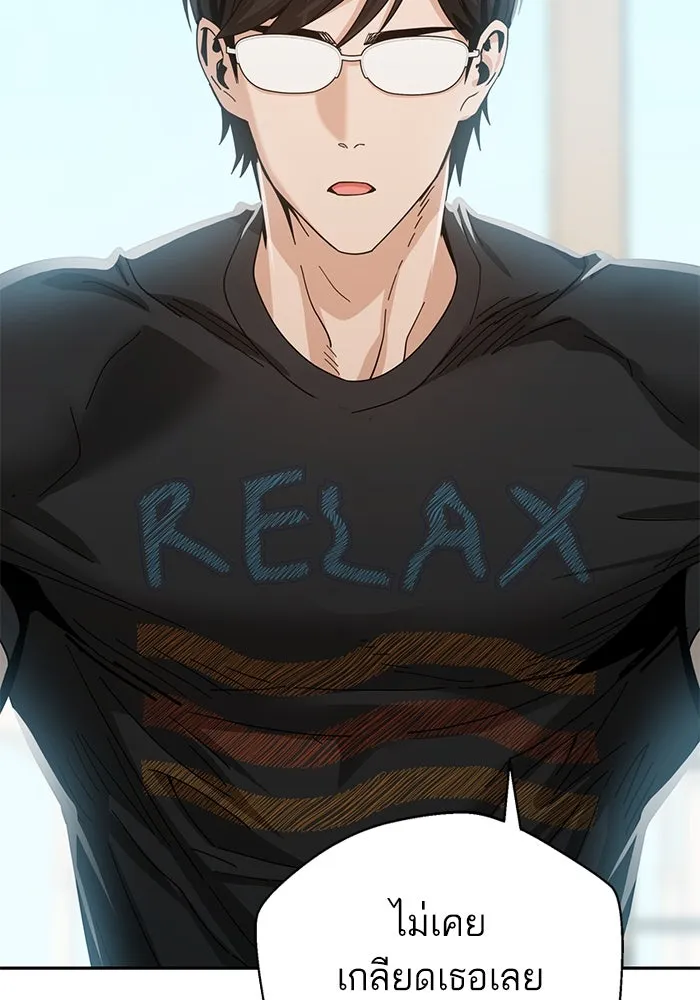 โชคชะตานำพารัก ตอนที่ 39 ส่งต่อพลังงาน รูปที่ 85