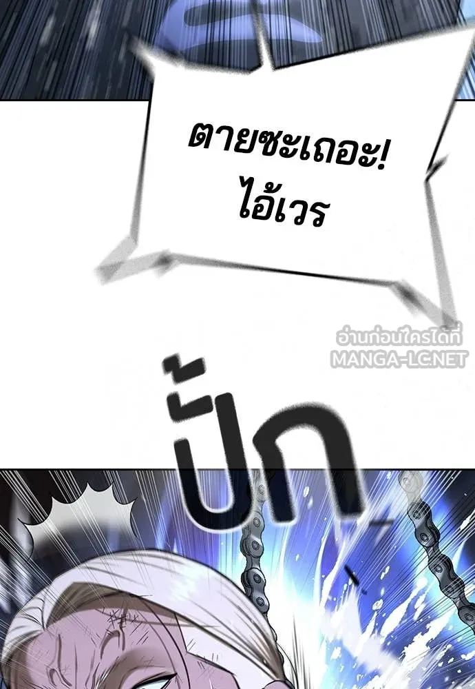 คูเซรา ตอนที่ 70 รูปที่ 81