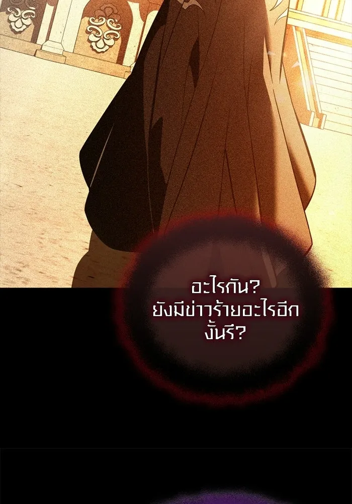 พลิกชะตาคว้าไอเทมระดับเทพ ตอนที่ 72 พลังเทพเจ้าที่เพิ่มขึ้น รูปที่ 121