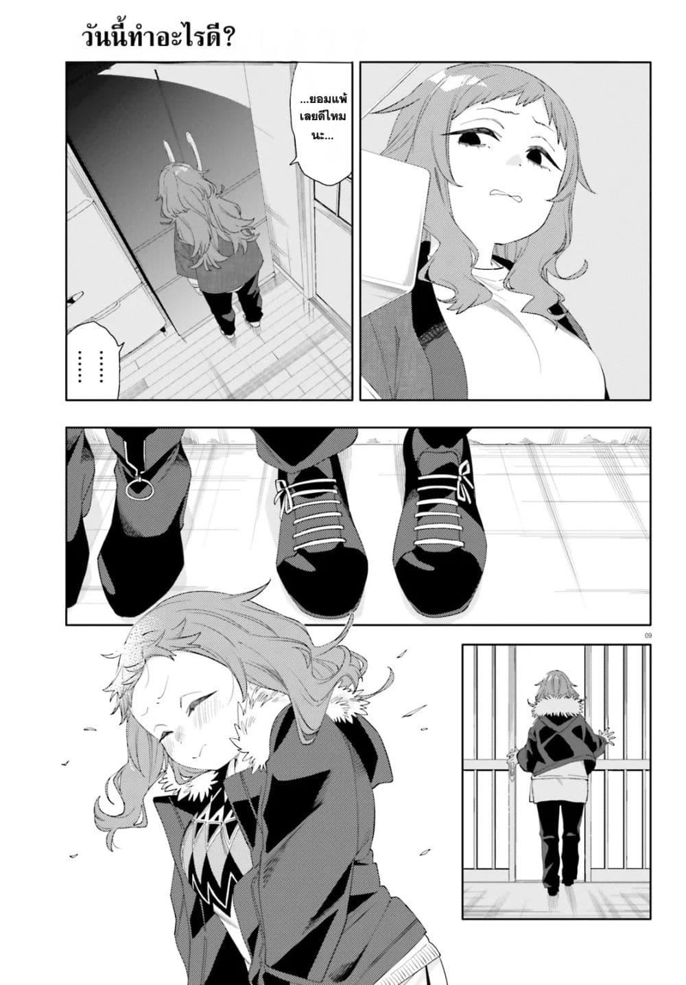 Manga-lc-com อ่านมังงะ อ่านการ์ตูน ออนไลน์ ฟรี Kyou wa Nani Shou ตอนที่ 1 2 3 4 5 6 7 8 9 10 11 12 13 14 ฟรี ไม่มีโฆษณา Manga-lc - อ่าน มังงะ อ่าน การ์ตูน ออนไลน์ อ่านมังงะ ฟรี