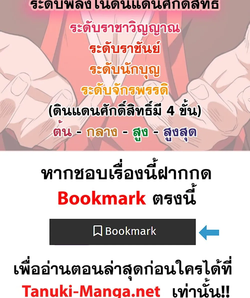 Magic Emperor ราชาจอมเวทย_ ตอนที่ ตอนที่ 880 รูปที่ 59
