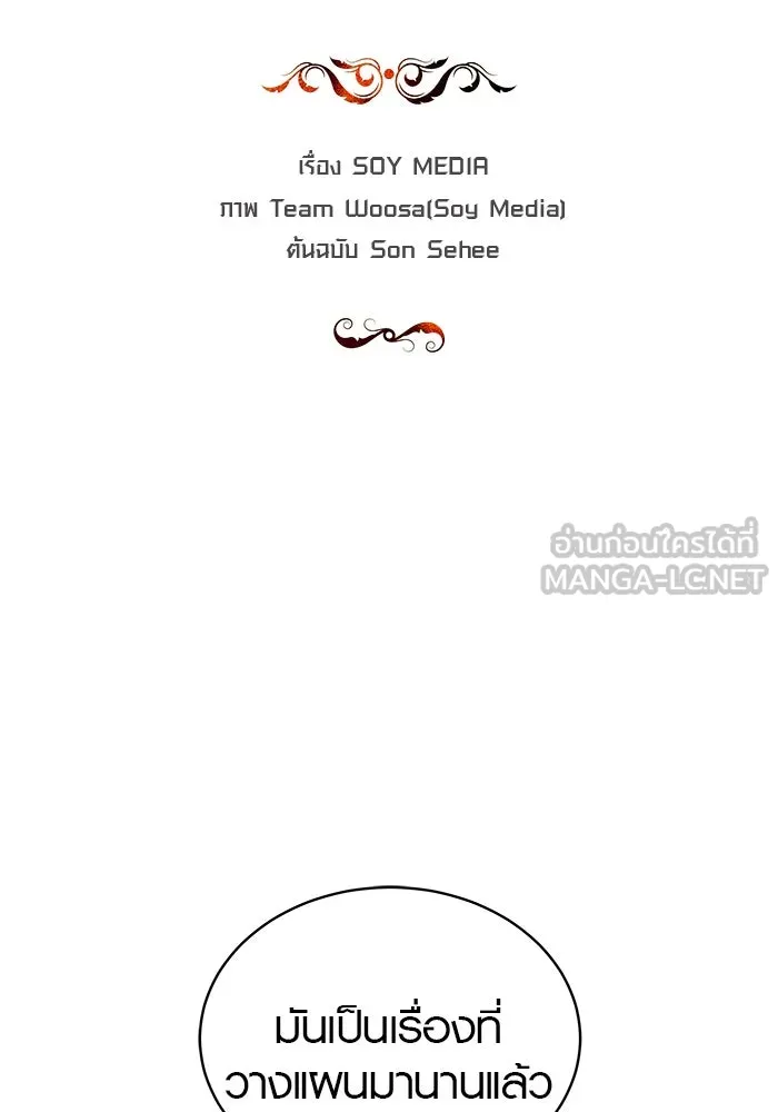 เหตุผลที่ฉันนอกใจ ตอนที่ 55 รูปที่ 27