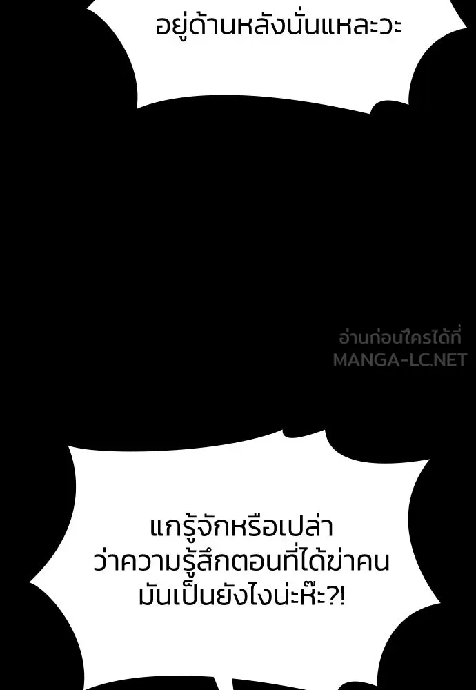 รักแล้วห้ามเลิก ตอนที่ 68 รูปที่ 99