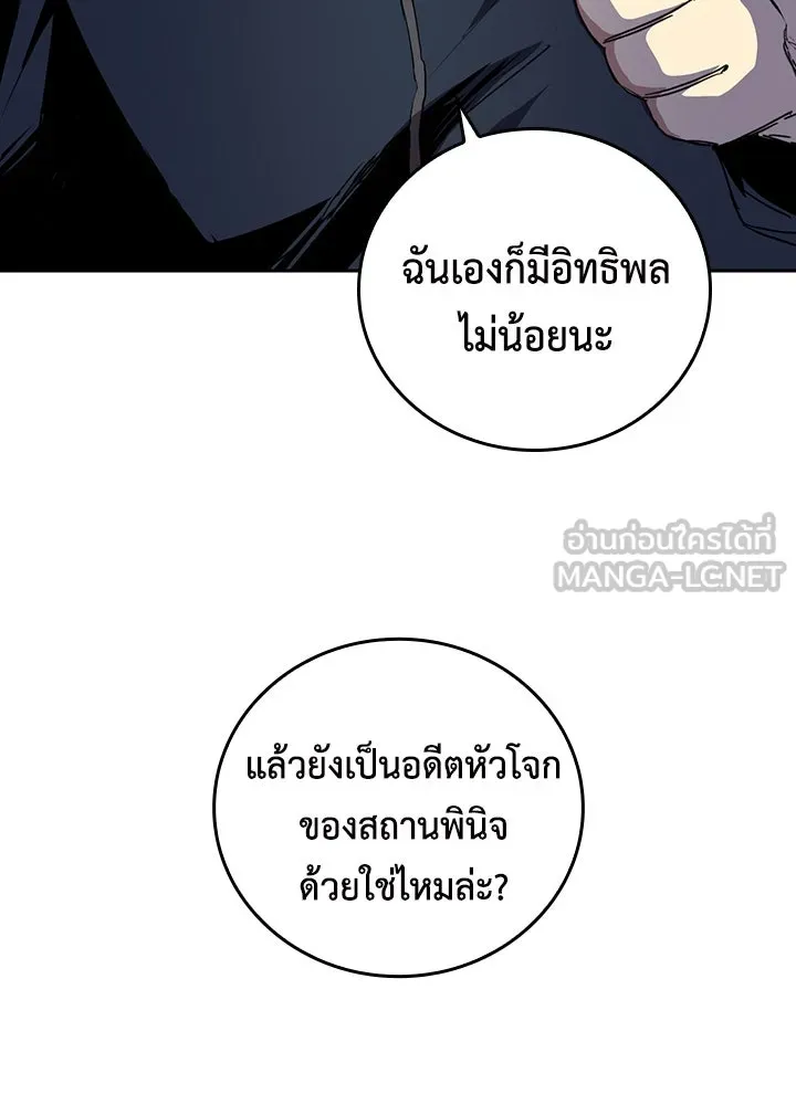 นักเลงกระจอกย้อนเวลามาทวงแค้น ตอนที่ 50 รูปที่ 57