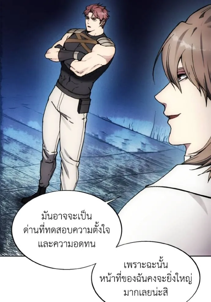 ศึกชิงบัลลังก์เทพเจ้ ตอนที่ 146 รูปที่ 100