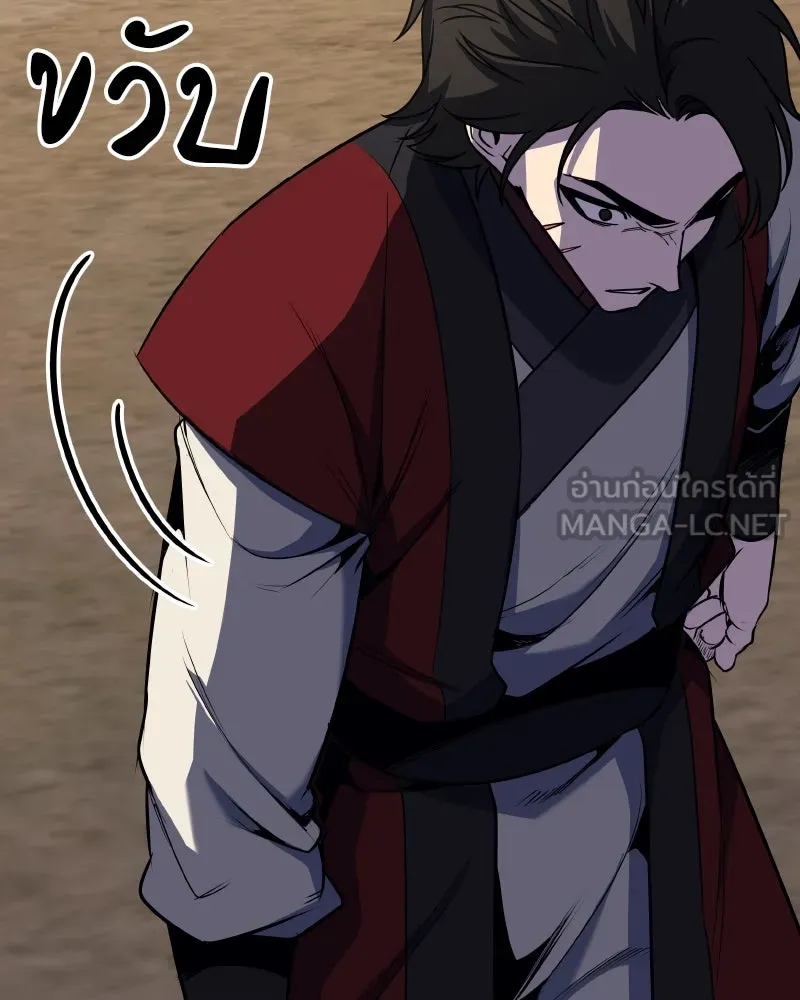 เกิดอีกทีเป็นว่าที่ประมุขลัทธิมาร ตอนที่ 101 รูปที่ 81