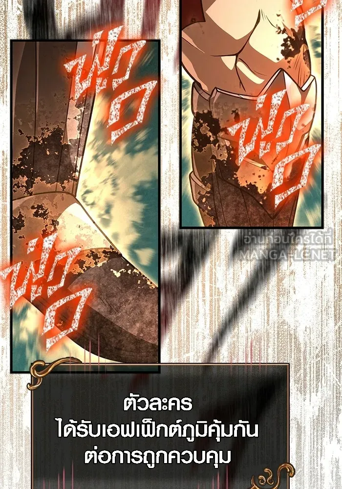 เอาชีวิตรอดในเกมฉบับคนเถื่อน ตอนที่ 136 หึหึหึ รูปที่ 177