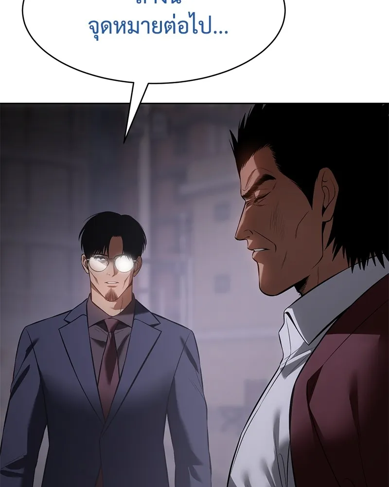 แบคXX ตอนที่ 85 รูปที่ 52