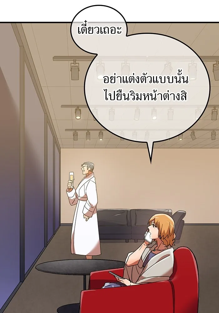 เพลเยอร์เลือดเทวะ ตอนที่ 32 ความตายอันธการ ② รูปที่ 131