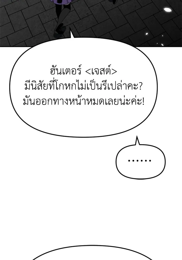 อดีตบอสหอคอย ตอนที่ 40 รูปที่ 23