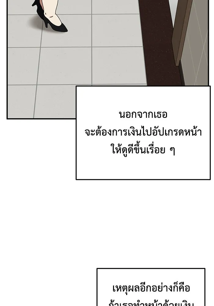 ช่วยเปลี่ยนฉันที ตอนที่ 164. คโยแทฮี 4 รูปที่ 125