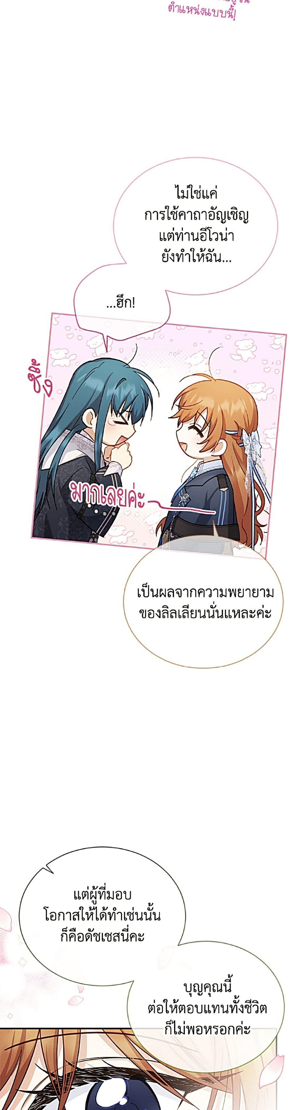 Manga-lc-com อ่านมังงะ อ่านการ์ตูน ออนไลน์ ฟรี The Soulless Duchess ตอนที่ 1 2 3 4 5 6 7 8 9 10 11 12 13 14 ฟรี ไม่มีโฆษณา Manga-lc - อ่าน มังงะ อ่าน การ์ตูน ออนไลน์ อ่านมังงะ ฟรี