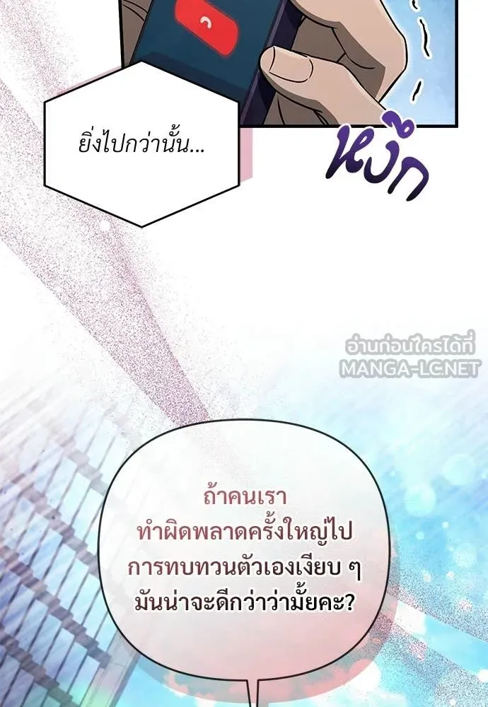 เชื่อเถอะ ฉันเป็นฮัน ตอนที่ 79 รูปที่ 118