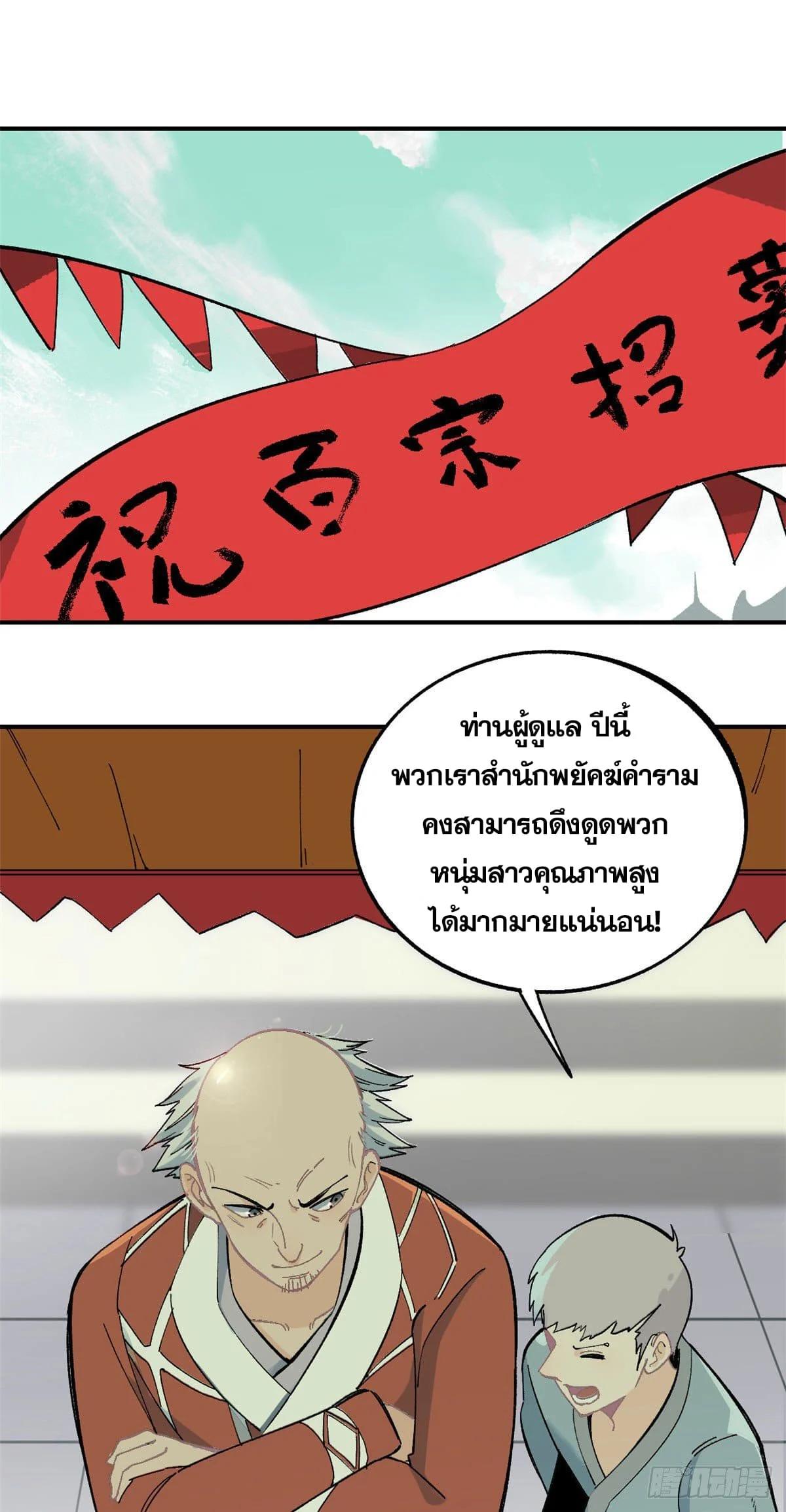 Manga-lc-com อ่านมังงะ อ่านการ์ตูน ออนไลน์ ฟรี All Hail the Sect Leader ตอนที่ 1 2 3 4 5 6 7 8 9 10 11 12 13 14 ฟรี ไม่มีโฆษณา Manga-lc - อ่าน มังงะ อ่าน การ์ตูน ออนไลน์ อ่านมังงะ ฟรี