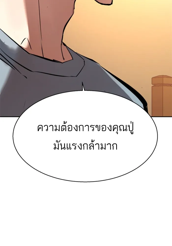 พี่ชายสายบอดี้การ์ด ตอนที่ 194 รูปที่ 106