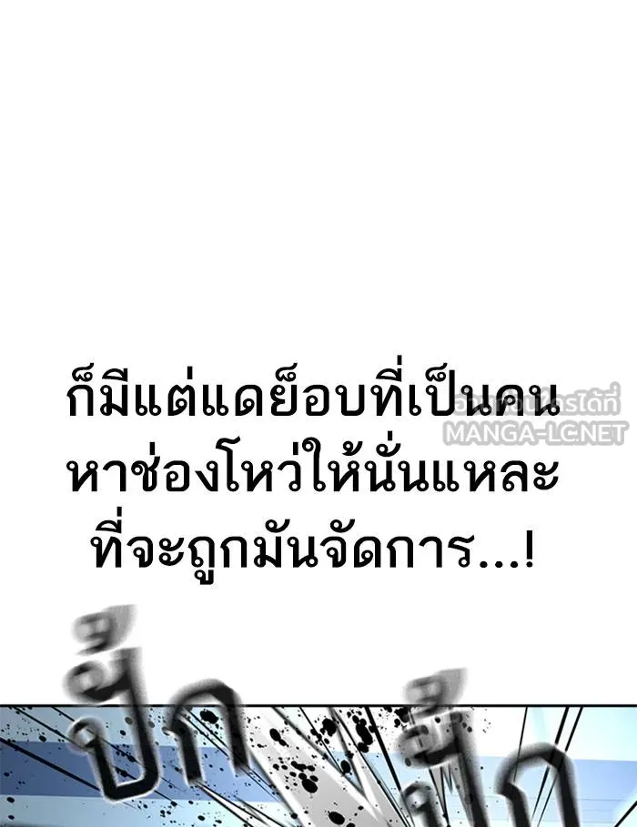 To not die ตอนที่ 45 รูปที่ 117