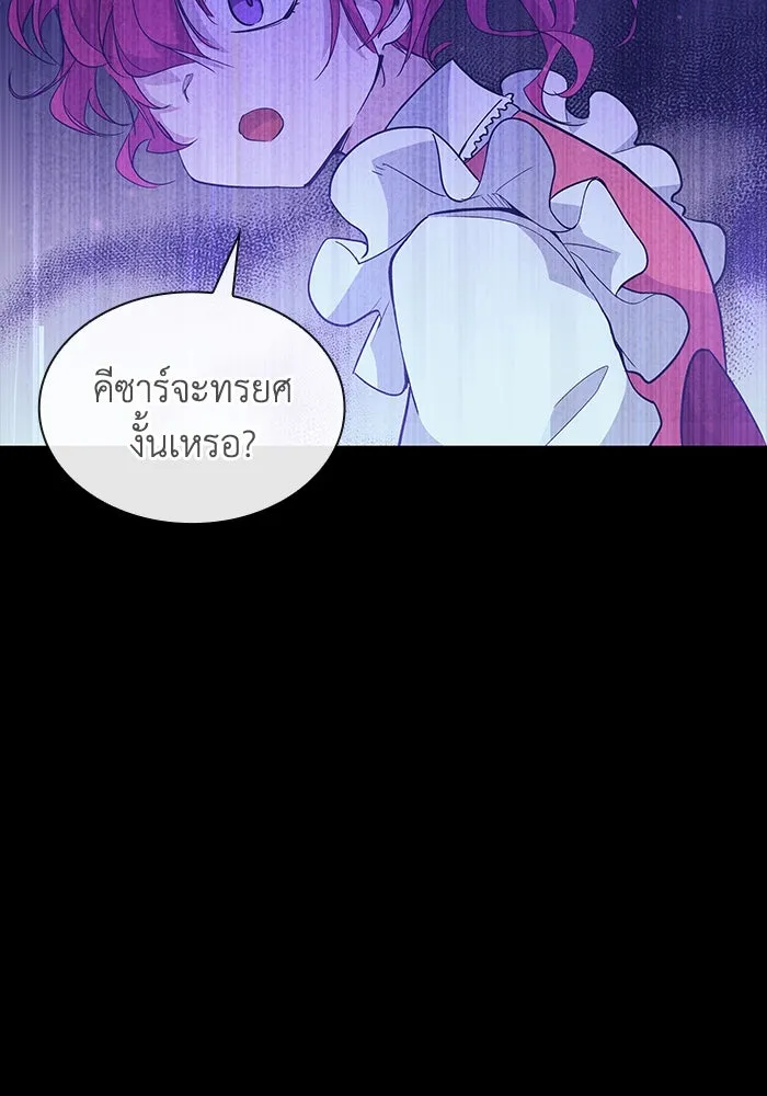 ฟิลเลียโรเซ่กับคำทำนายแห่งมงกุฎหนาม ตอนที่ 28 รูปที่ 79