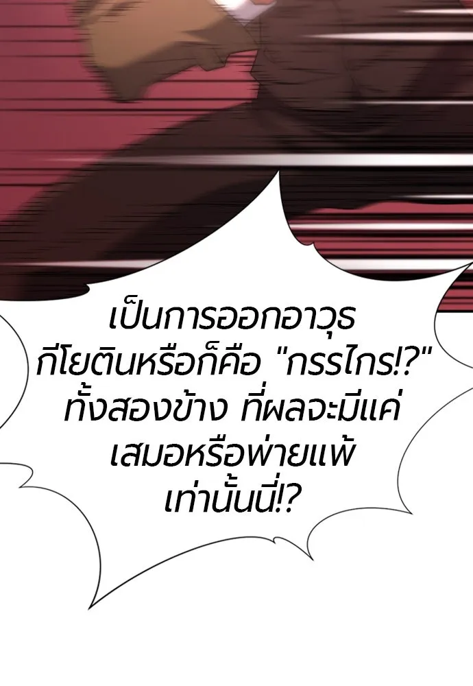 ยอดสถาปนิกผู้พิทักษ์อาณาจักร ตอนที่ 172 รูปที่ 97