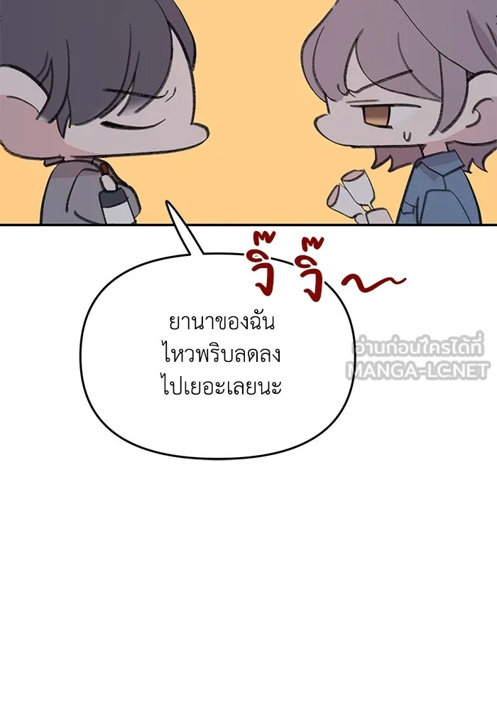 รักน้ำ รักปลา รักเธอนะ ตอนที่ 34 ปลากังวล รูปที่ 51