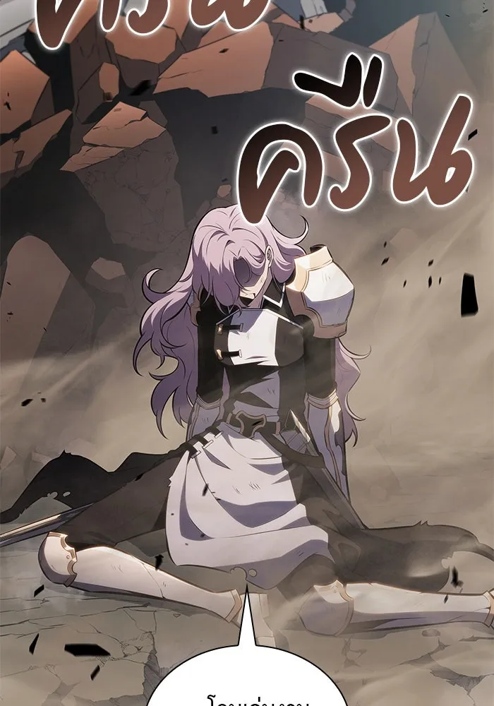 ลูกชายคนเล็กของดยุกคือมือสังหาร ตอนที่ 59 รูปที่ 86