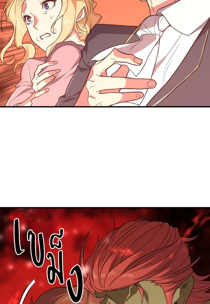 ยอดสถาปนิกผู้พิทักษ์อาณาจักร ตอนที่ 99 รูปที่ 37