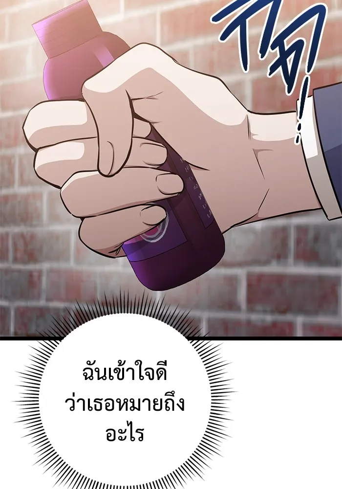 ราชินีนักบู๊ ตอนที่ 22 รูปที่ 41