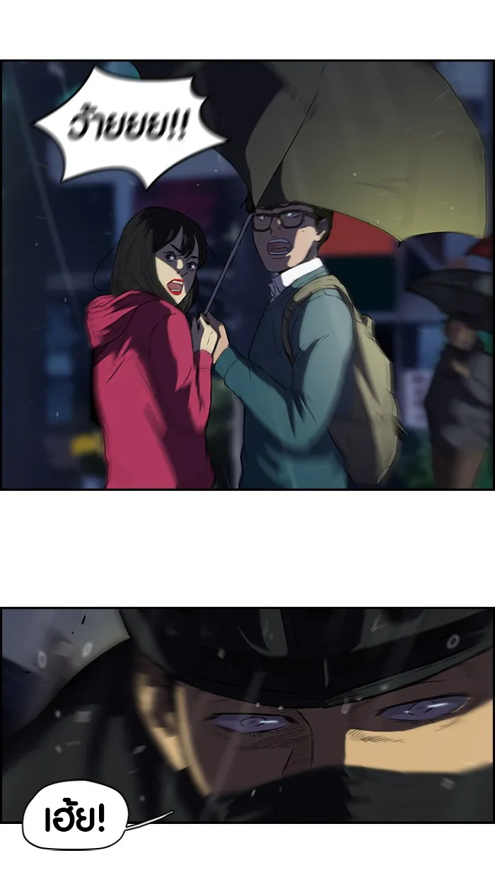 ปั่นสู้ฝันbrWind Breaker ตอนที่ 42 รูปที่ 8