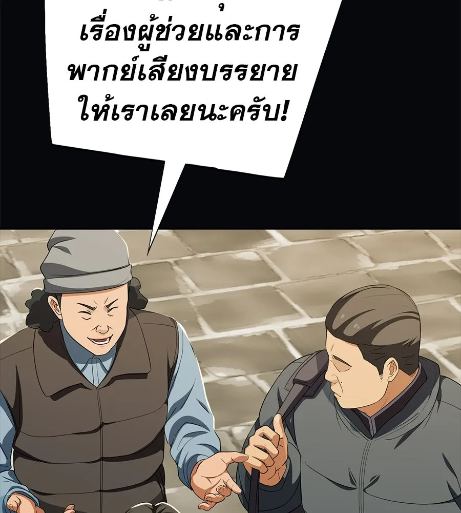 คอลเซ็นเตอร์เปลี่ยนชีวิต ตอนที่ 55 ปากพาซวย รูปที่ 130