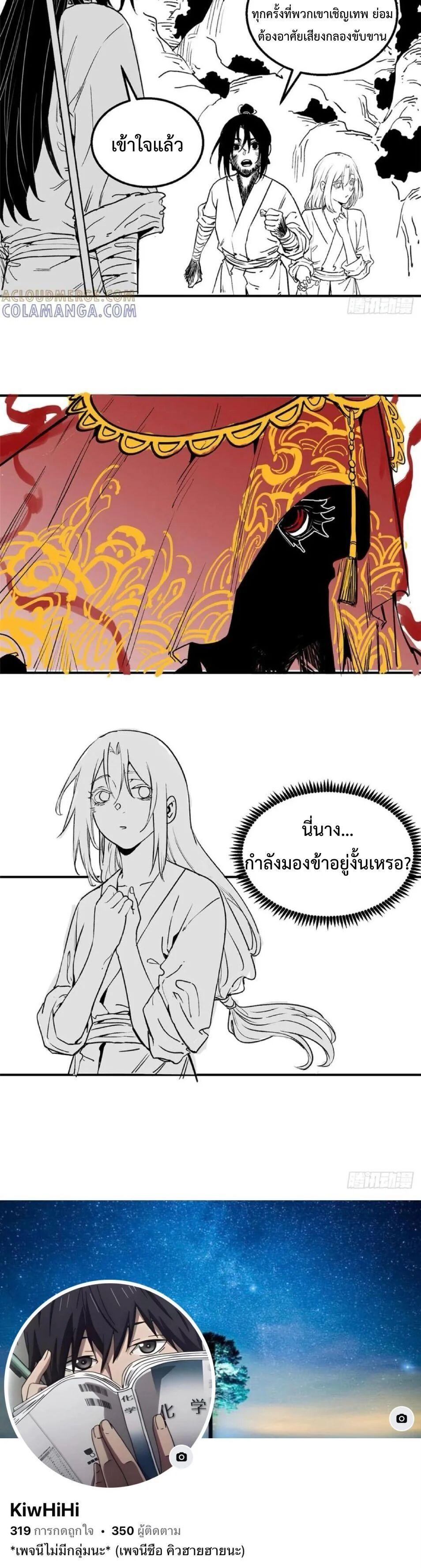Manga-lc-com อ่านมังงะ อ่านการ์ตูน ออนไลน์ ฟรี Dao of the Bizarre Immortal ตอนที่ 1 2 3 4 5 6 7 8 9 10 11 12 13 14 ฟรี ไม่มีโฆษณา Manga-lc - อ่าน มังงะ อ่าน การ์ตูน ออนไลน์ อ่านมังงะ ฟรี