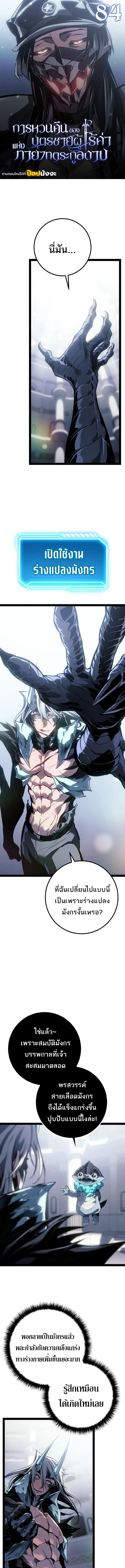 Regressing as the Reincarnated Bastard of the Sword Clan ตอนที่ ตอนที่ 84 รูปที่ 1