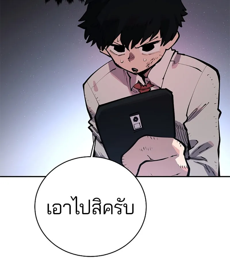 Player ตอนที่ 16 รูปที่ 35