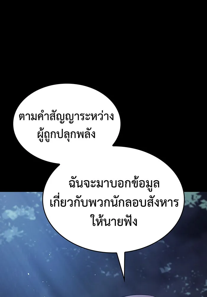 เกิดใหม่พร้อมพลังแห่งราชัน ตอนที่ 13 รูปที่ 142