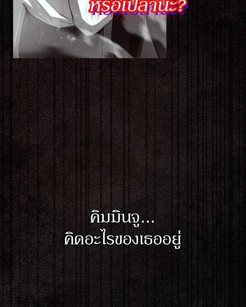 Clever Cleaning Life Of The Returned Genius Hunter ส_ดยอดฮ_นเตอร_สายคล_น ตอนที่ ตอนที่ 93 รูปที่ 124