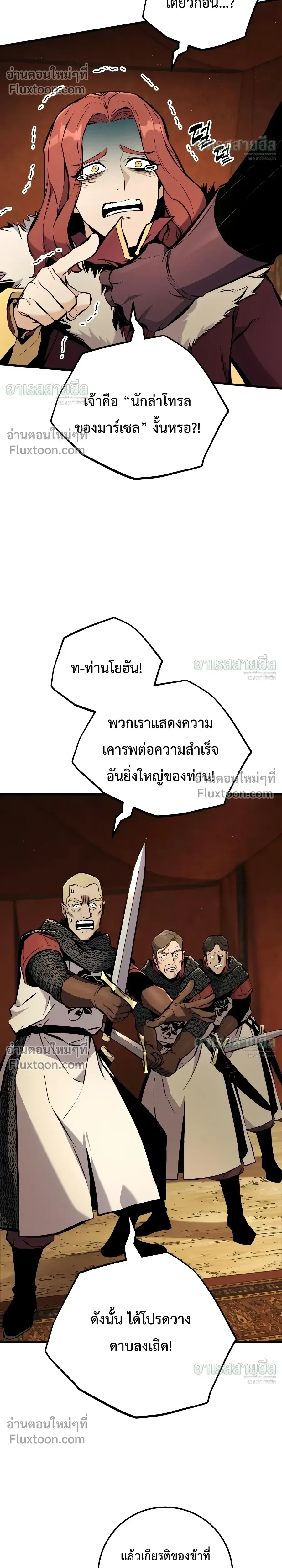 The Wandering Knight_s Survival Manual การเอาช_ว_ตรอด ของอ_ศว_นพเนจร ตอนที่ ตอนที่ 40 รูปที่ 41