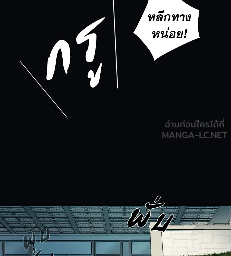 คอลเซ็นเตอร์เปลี่ยนชีวิต ตอนที่ 36 จุดเริ่มต้นของความพินาศ รูปที่ 129