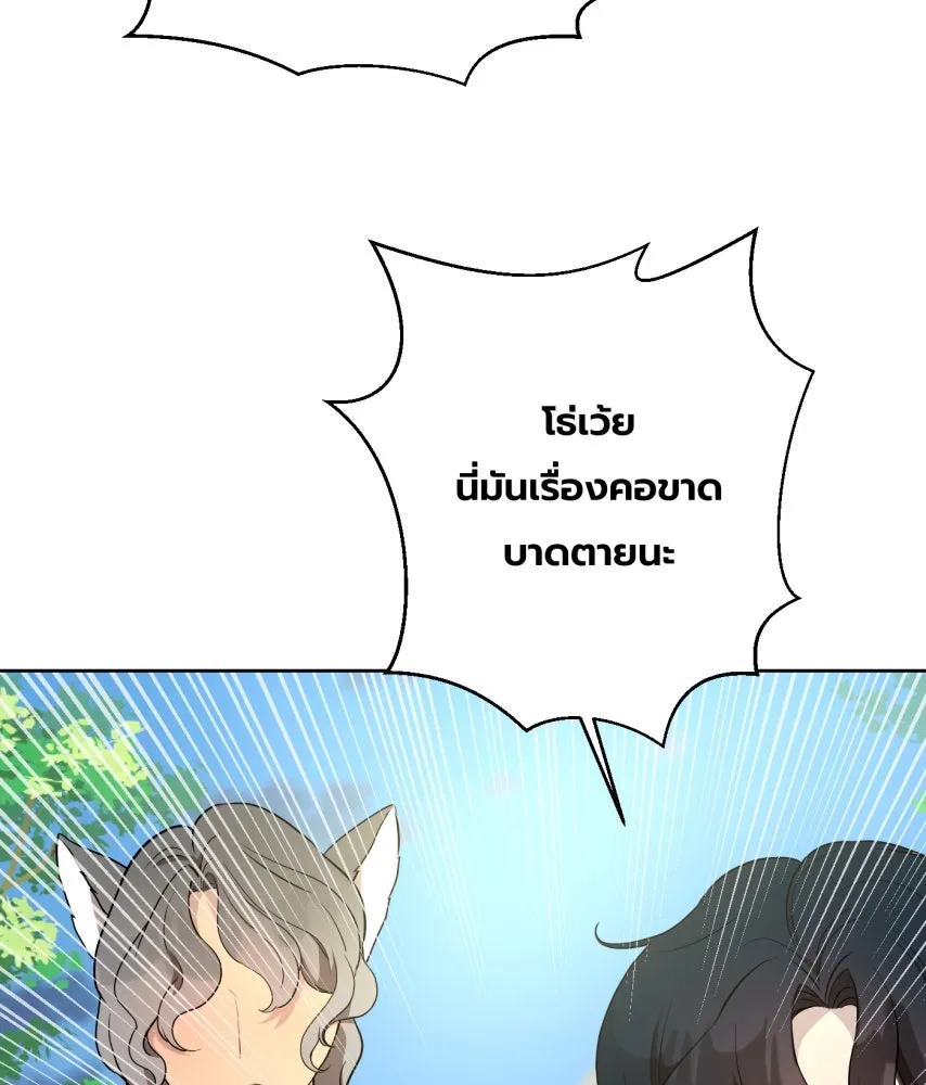 จันทร์เจ้า ตอนที่ ตอนที่ ๖๖  ประหาร รูปที่ 112