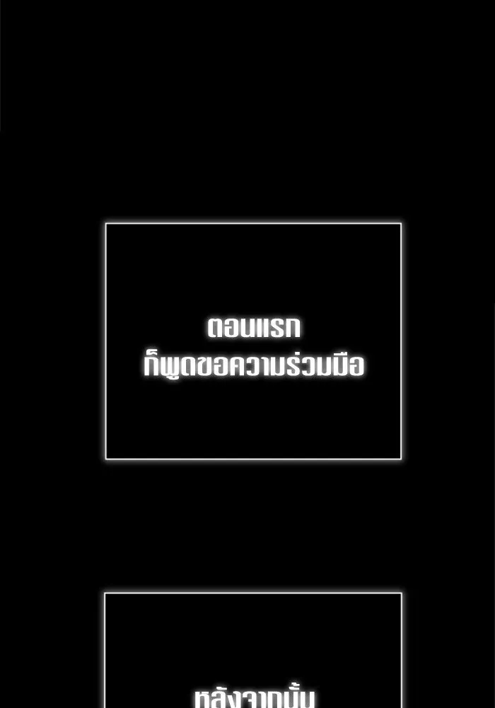ชิงชีวิตพลิกลิขิตชะตา ตอนที่ 139. เป็นเพราะข้ารักเจ้า รูปที่ 38