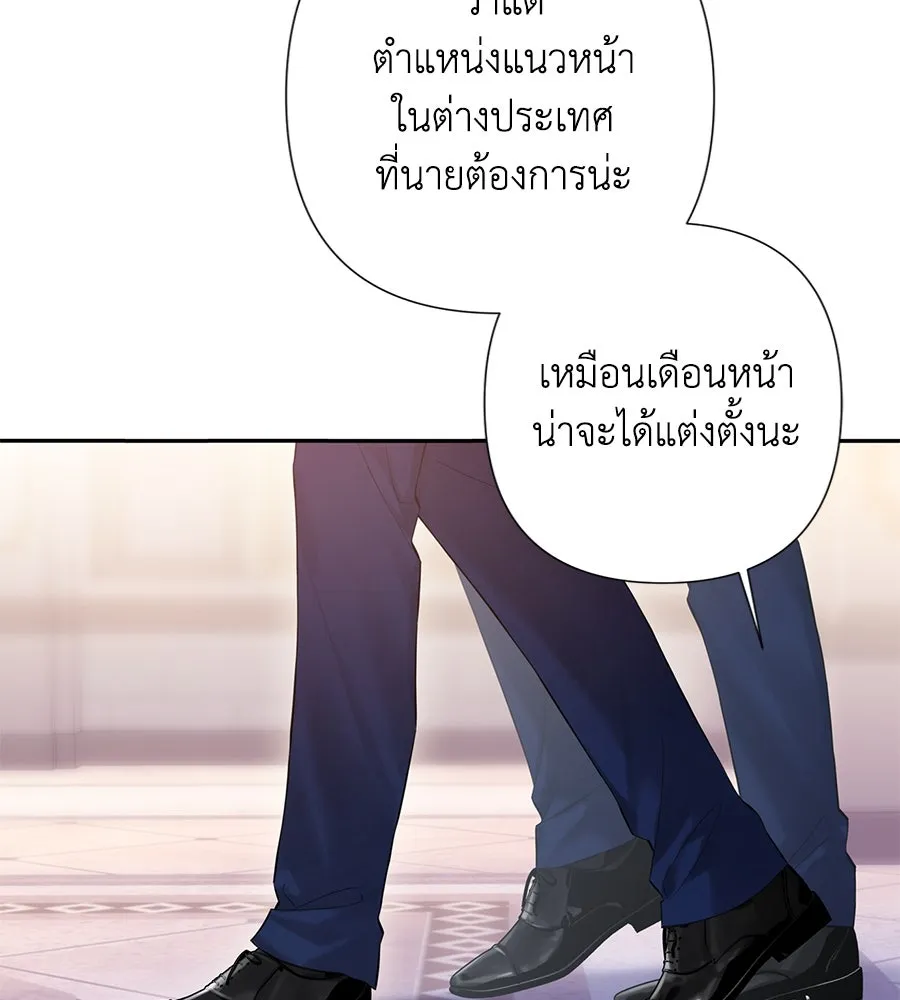 บาสเตียน ตอนที่ 49 รูปที่ 86