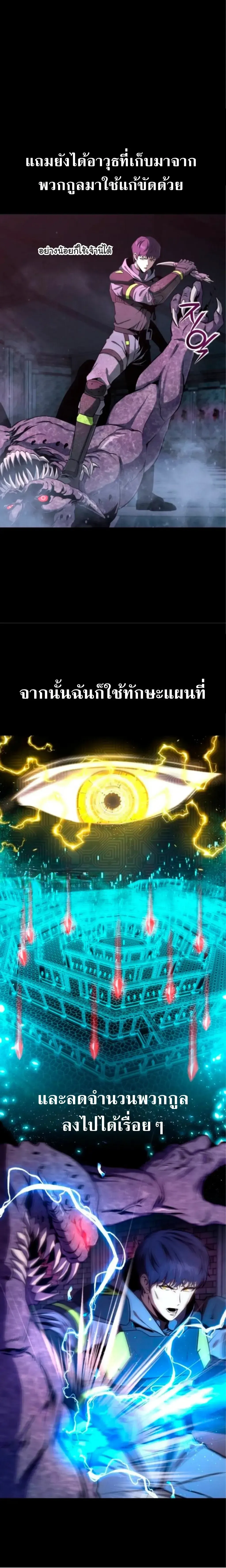 Nation-Class Dungeon Architect น_กออกแบบเขาวงกตระด_บชาต_ ตอนที่ ตอนที่ 2 รูปที่ 4