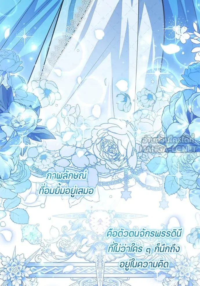 ป๊ะป๋าขา หนูลาแล้ว ตอนที่ 58 รูปที่ 3